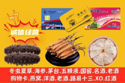 武威回收礼品
