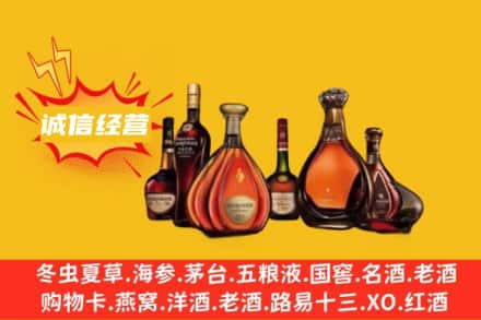 武威回收洋酒