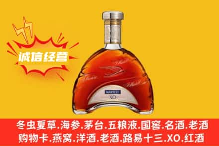 武威回收马爹利洋酒