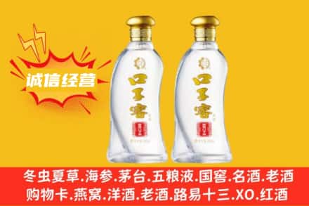 武威上门回收口子窖