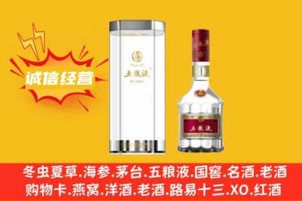 武威回收五粮液