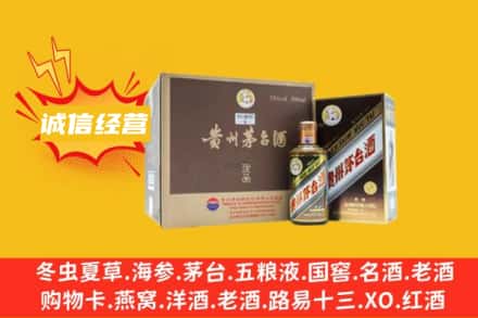 武威回收彩釉茅台酒