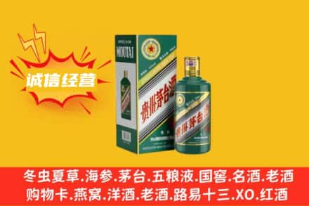 武威回收生肖茅台酒