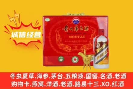 武威回收茅台酒瓶