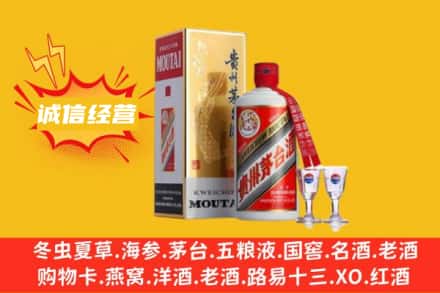武威回收飞天茅台酒