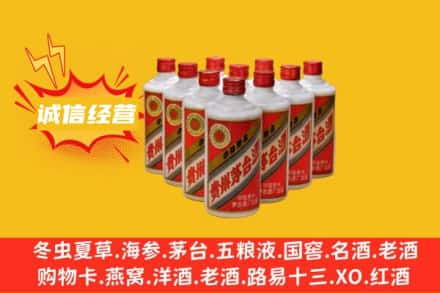 武威回收铁盖茅台酒