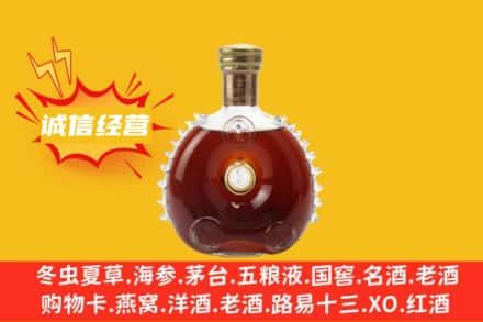 武威回收路易十三