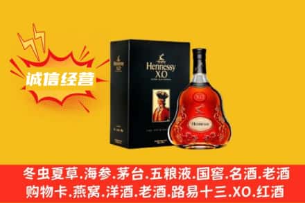 武威回收轩尼诗洋酒