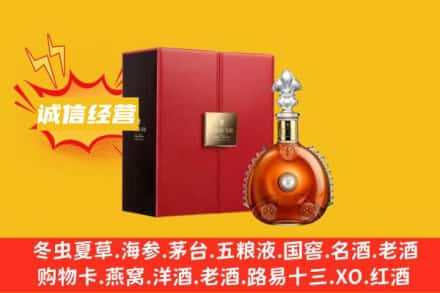 武威回收人头马洋酒