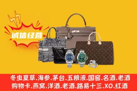 武威回收奢侈品