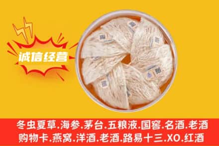 武威回收燕窝