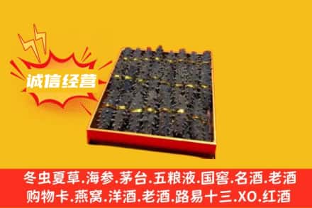武威回收海参