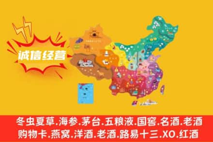 武威诚信烟酒经营部